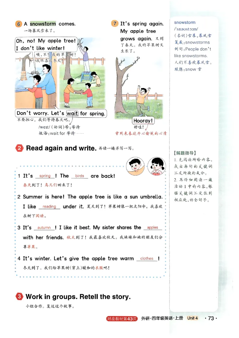 《状元笔记》_25秋小学语数英习题试卷_英语_外研版_25秋《状元笔记》英语外研版3起34_25秋《状元笔记》英语外研3起点4上