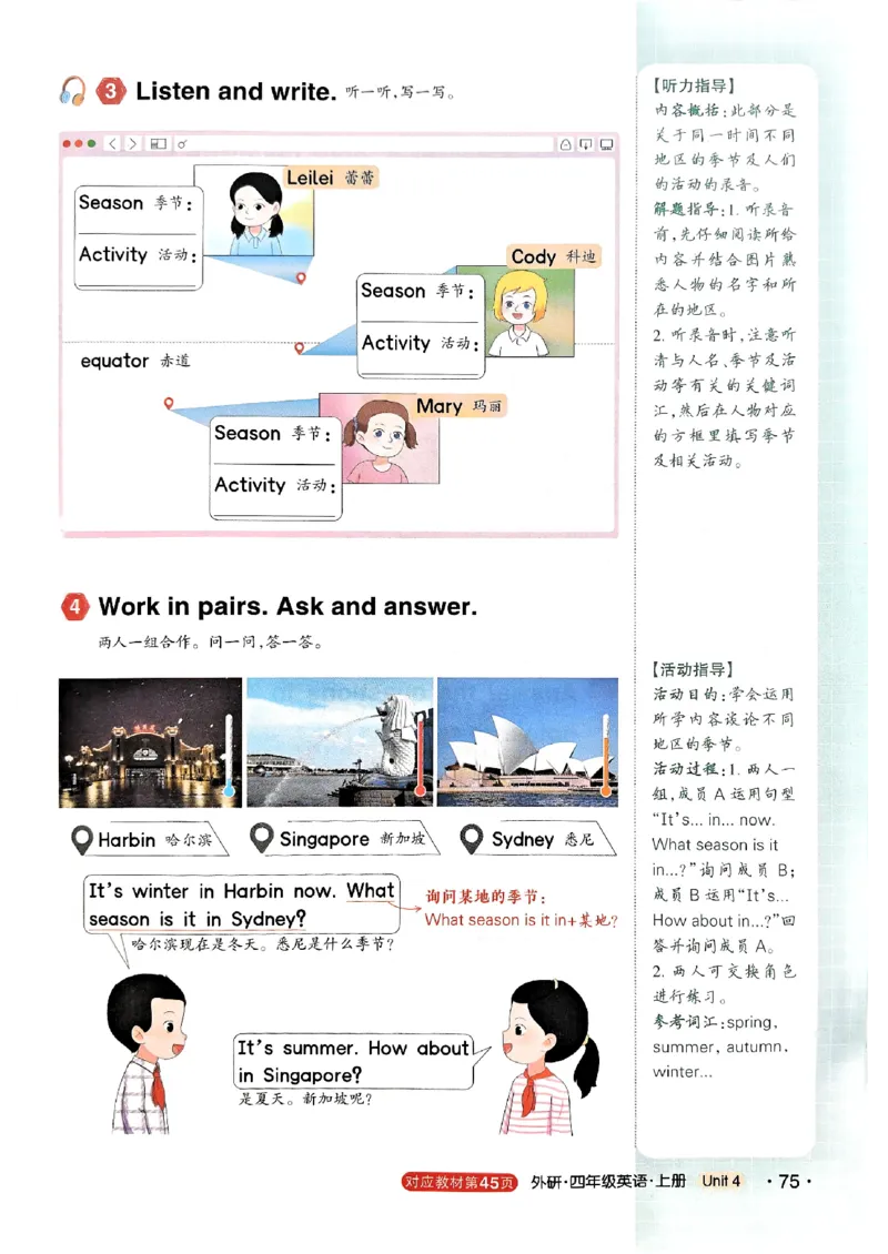 《状元笔记》_25秋小学语数英习题试卷_英语_外研版_25秋《状元笔记》英语外研版3起34_25秋《状元笔记》英语外研3起点4上