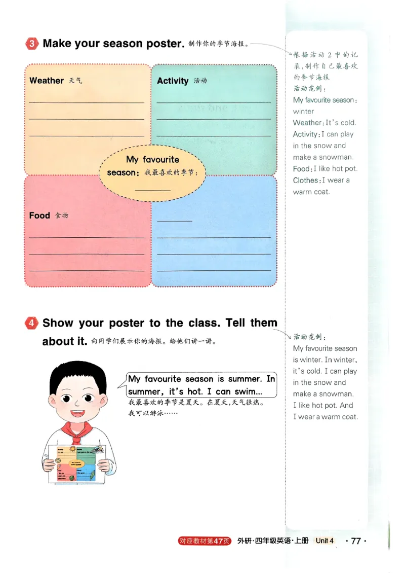 《状元笔记》_25秋小学语数英习题试卷_英语_外研版_25秋《状元笔记》英语外研版3起34_25秋《状元笔记》英语外研3起点4上