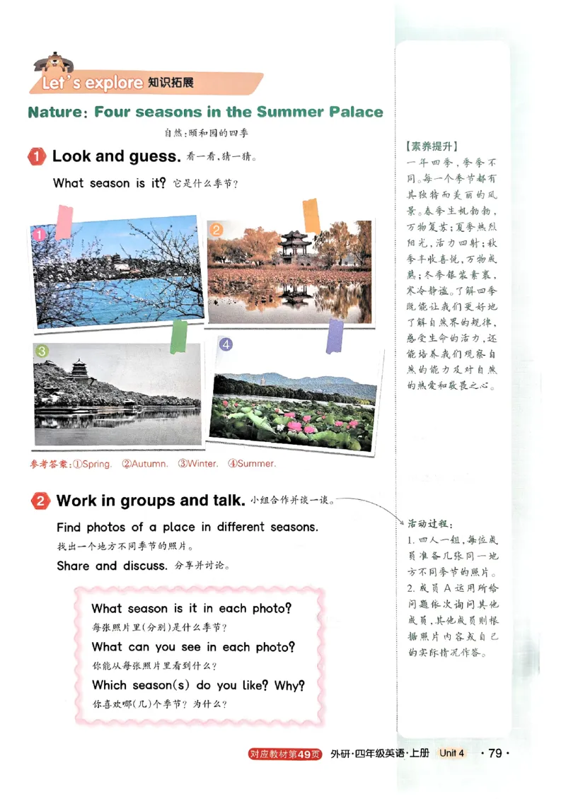 《状元笔记》_25秋小学语数英习题试卷_英语_外研版_25秋《状元笔记》英语外研版3起34_25秋《状元笔记》英语外研3起点4上