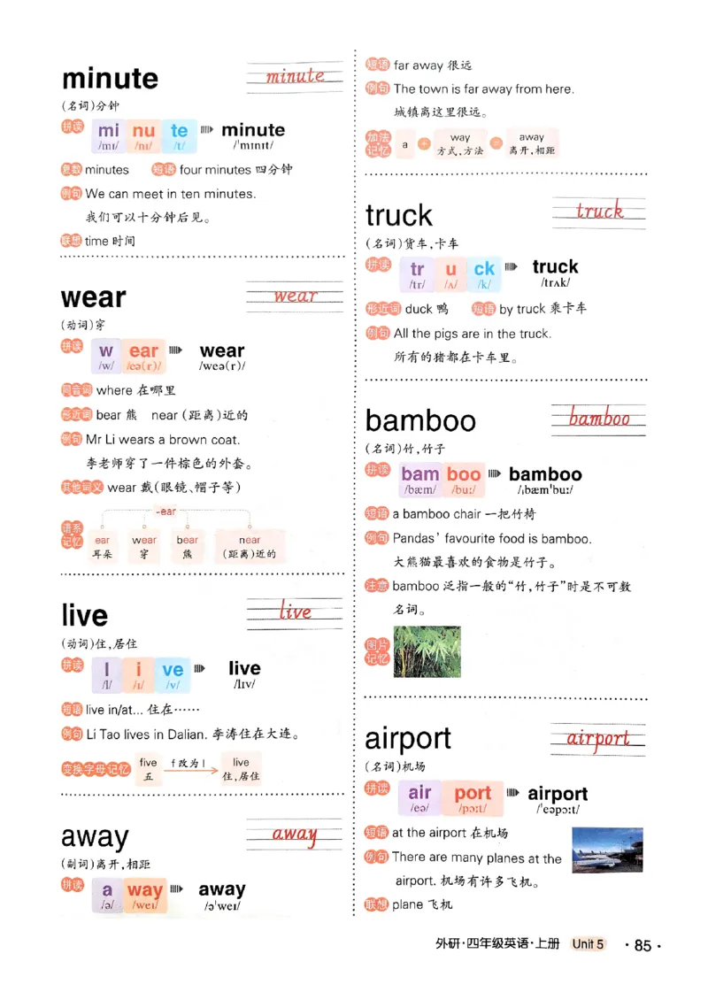 《状元笔记》_25秋小学语数英习题试卷_英语_外研版_25秋《状元笔记》英语外研版3起34_25秋《状元笔记》英语外研3起点4上