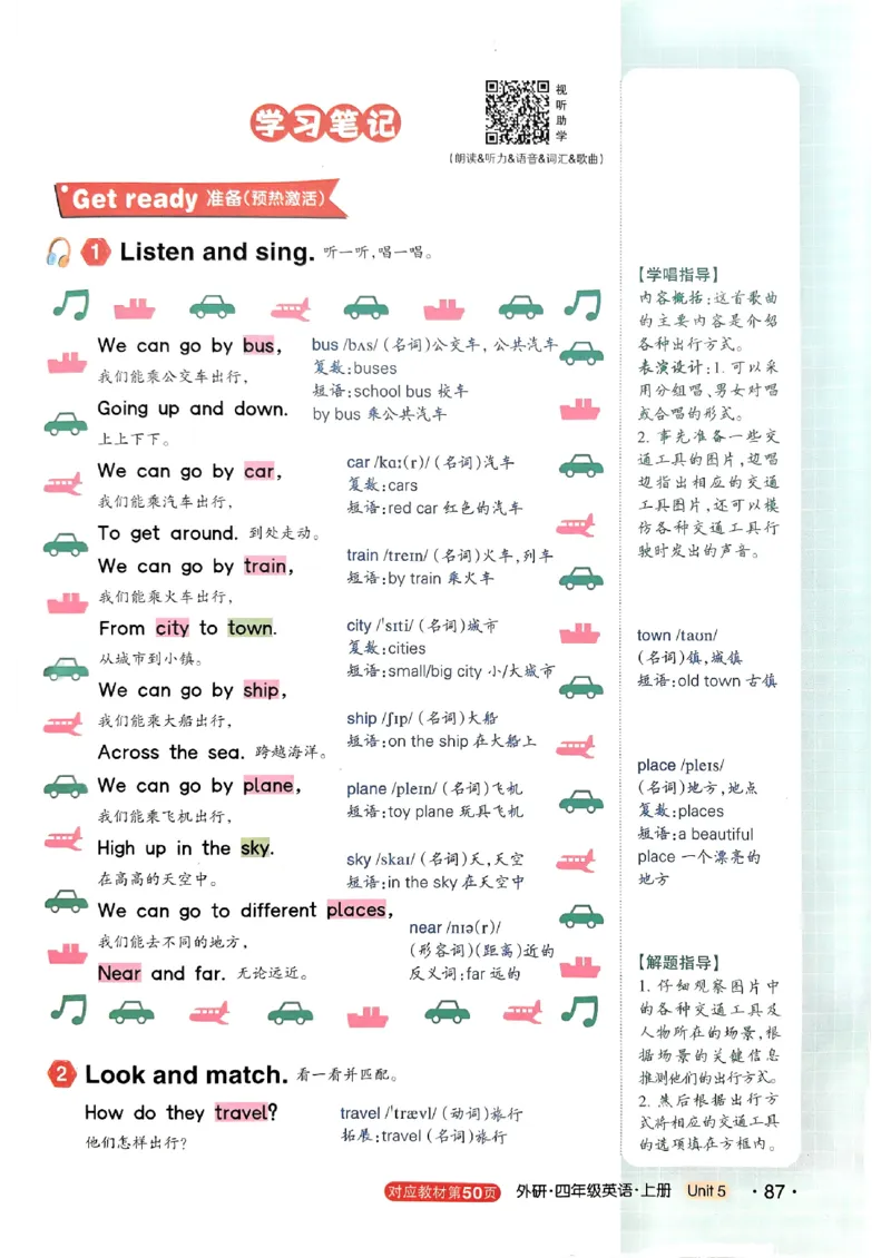 《状元笔记》_25秋小学语数英习题试卷_英语_外研版_25秋《状元笔记》英语外研版3起34_25秋《状元笔记》英语外研3起点4上