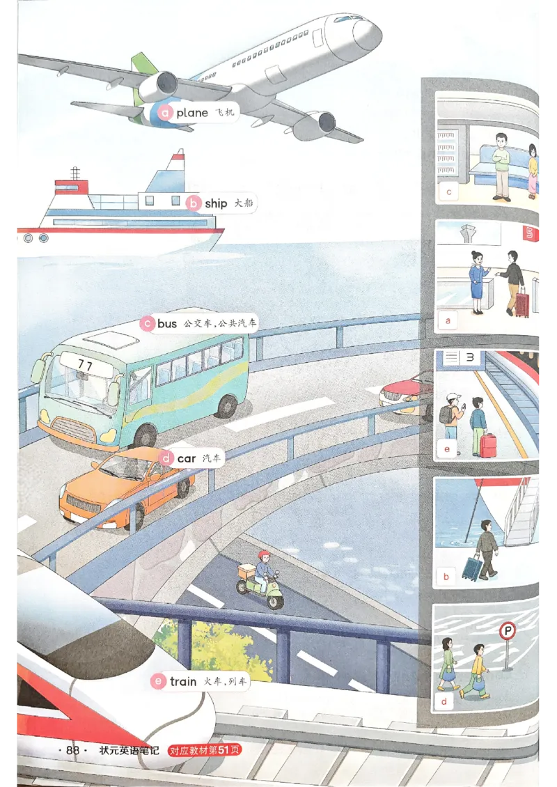 《状元笔记》_25秋小学语数英习题试卷_英语_外研版_25秋《状元笔记》英语外研版3起34_25秋《状元笔记》英语外研3起点4上