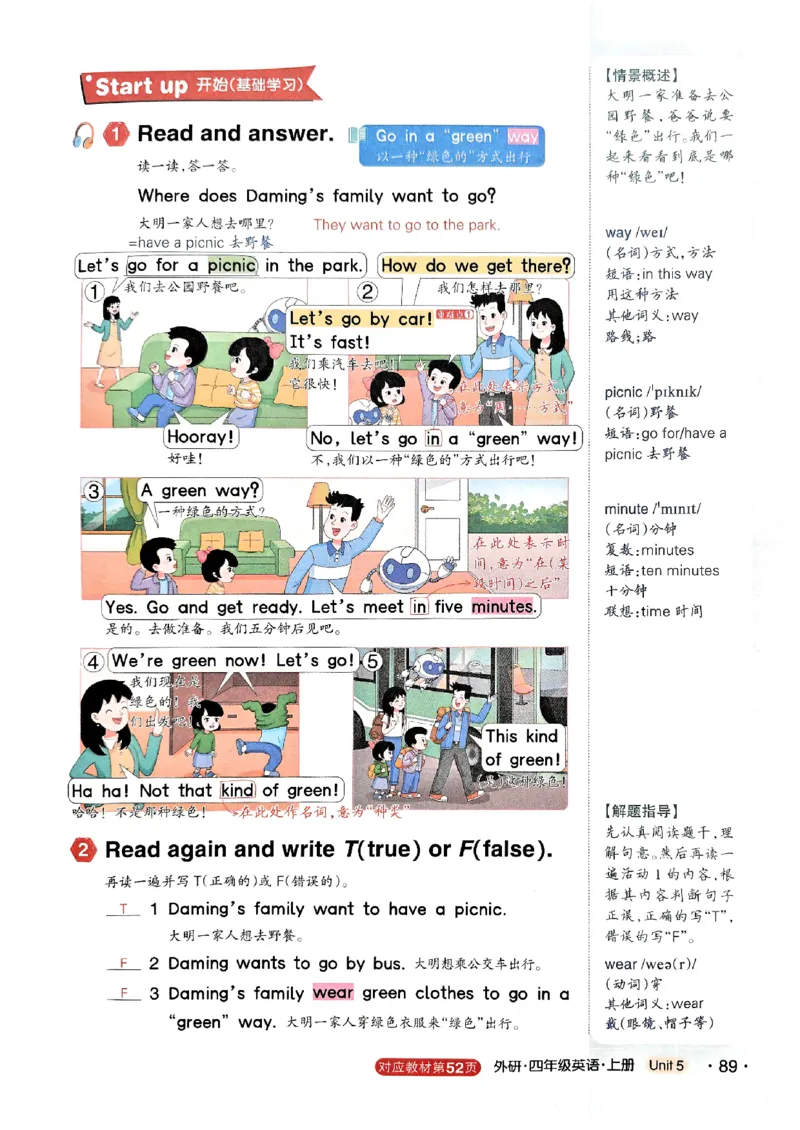 《状元笔记》_25秋小学语数英习题试卷_英语_外研版_25秋《状元笔记》英语外研版3起34_25秋《状元笔记》英语外研3起点4上