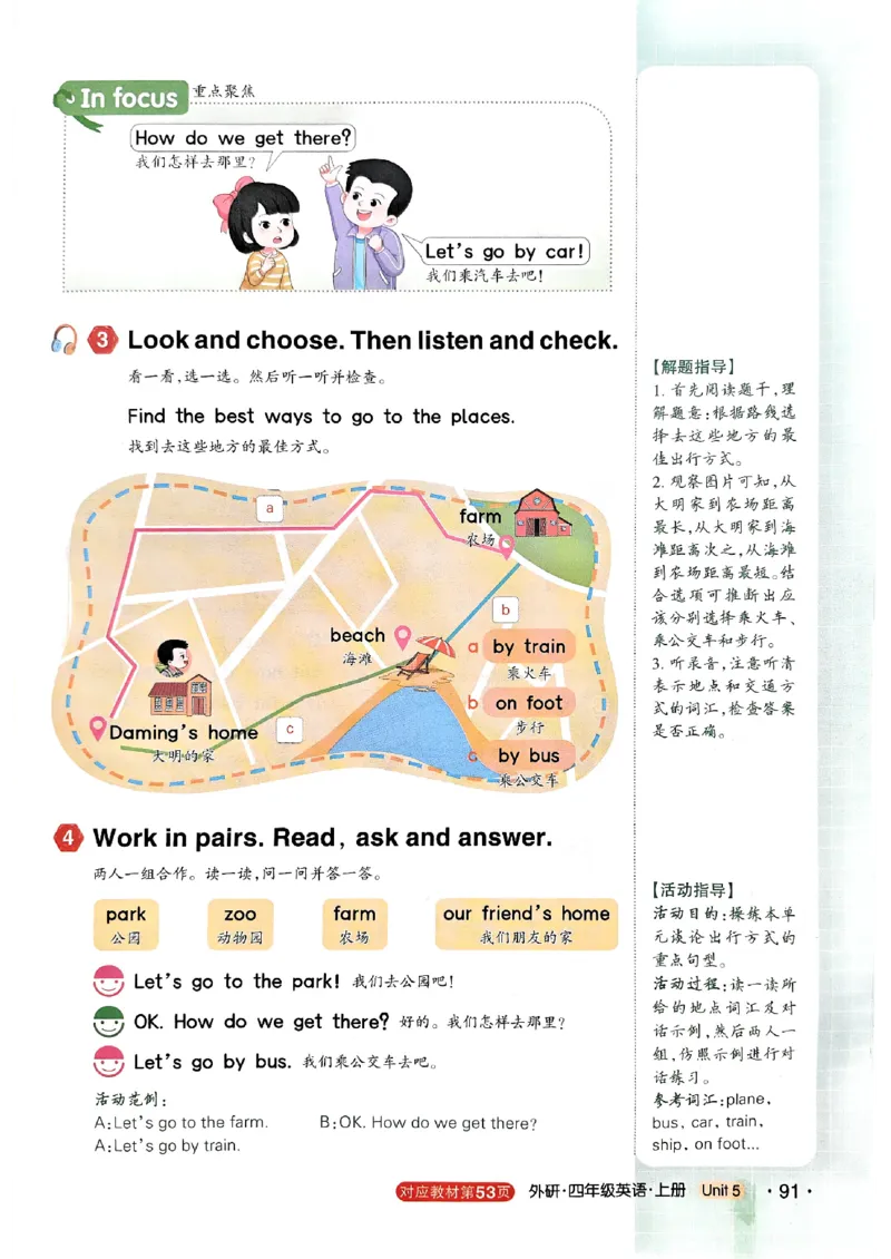 《状元笔记》_25秋小学语数英习题试卷_英语_外研版_25秋《状元笔记》英语外研版3起34_25秋《状元笔记》英语外研3起点4上