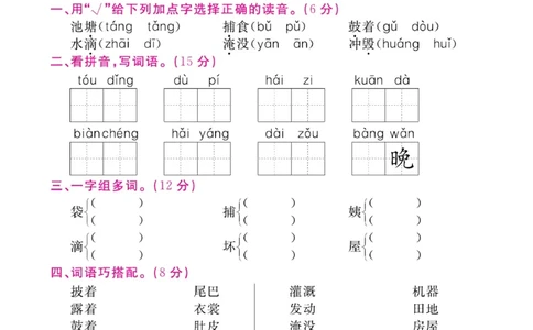 《赢在100》周卷-语文2年级上册（湖南专用）_二年级上下册资料_小学二年级学习资料-25年更新版_2-01、小学二年级语文上册_2-1-2、练习题、作业、试题、试卷_电子册类