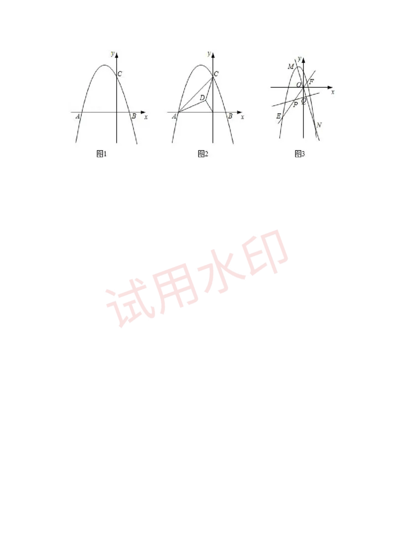 广州二中22学年九上期中数学试卷_广州九上月考+期中+期末+一模二模+中考真题_广州初中九上期末阶段试题（部分名校卷）