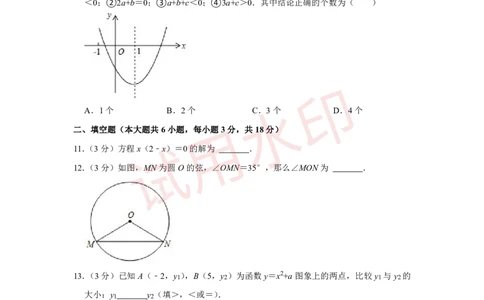广州二中22学年九上期中数学试卷_广州九上月考+期中+期末+一模二模+中考真题_广州初中九上期末阶段试题（部分名校卷）