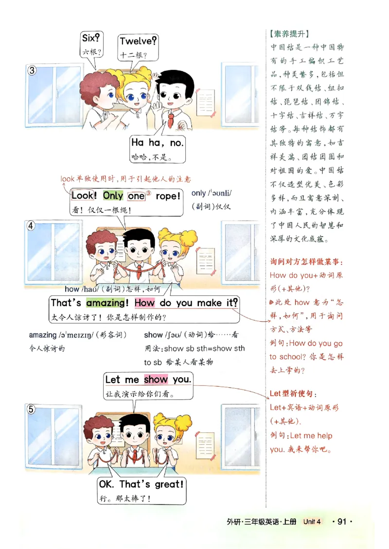 《状元笔记》_25秋小学语数英习题试卷_英语_外研版_25秋《状元笔记》英语外研版3起34_25秋《状元笔记》英语外研3起点3上