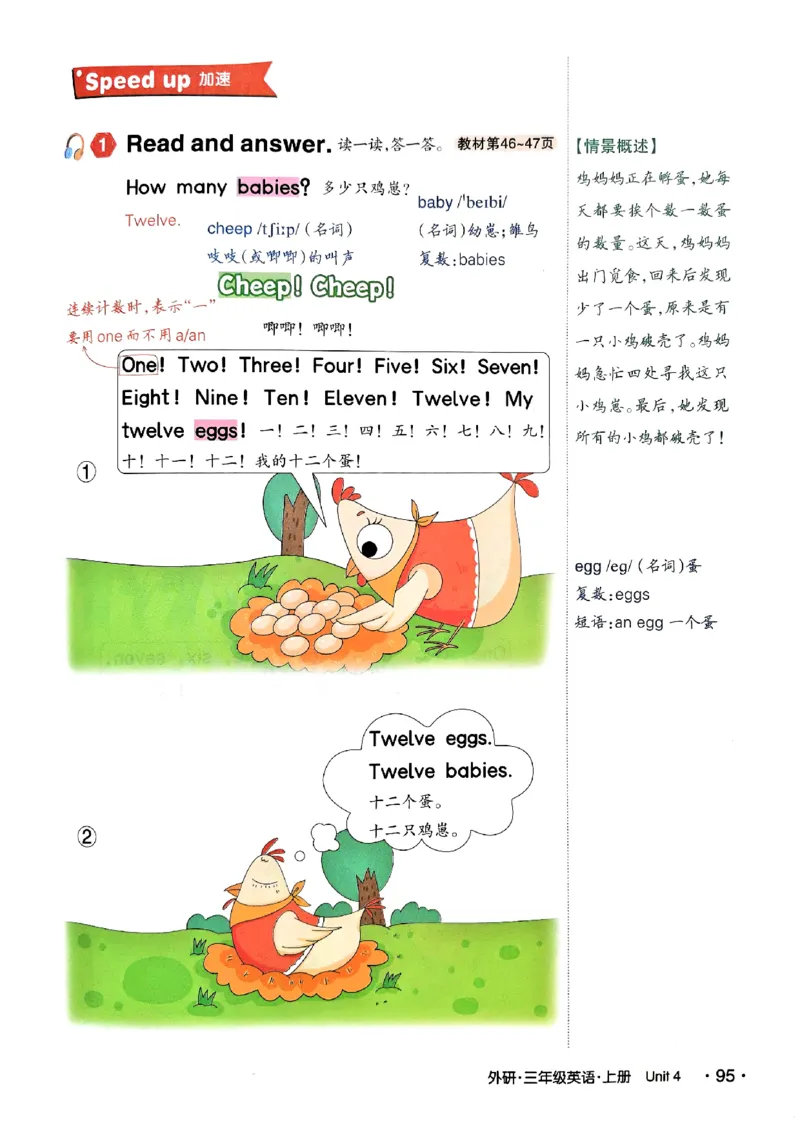 《状元笔记》_25秋小学语数英习题试卷_英语_外研版_25秋《状元笔记》英语外研版3起34_25秋《状元笔记》英语外研3起点3上