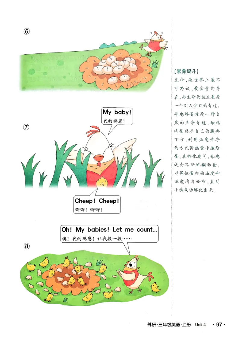 《状元笔记》_25秋小学语数英习题试卷_英语_外研版_25秋《状元笔记》英语外研版3起34_25秋《状元笔记》英语外研3起点3上