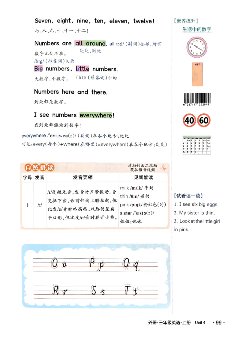 《状元笔记》_25秋小学语数英习题试卷_英语_外研版_25秋《状元笔记》英语外研版3起34_25秋《状元笔记》英语外研3起点3上