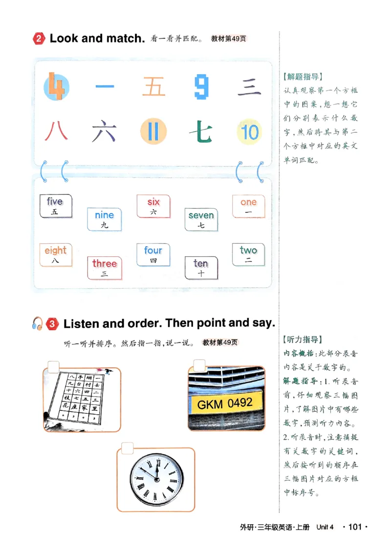 《状元笔记》_25秋小学语数英习题试卷_英语_外研版_25秋《状元笔记》英语外研版3起34_25秋《状元笔记》英语外研3起点3上