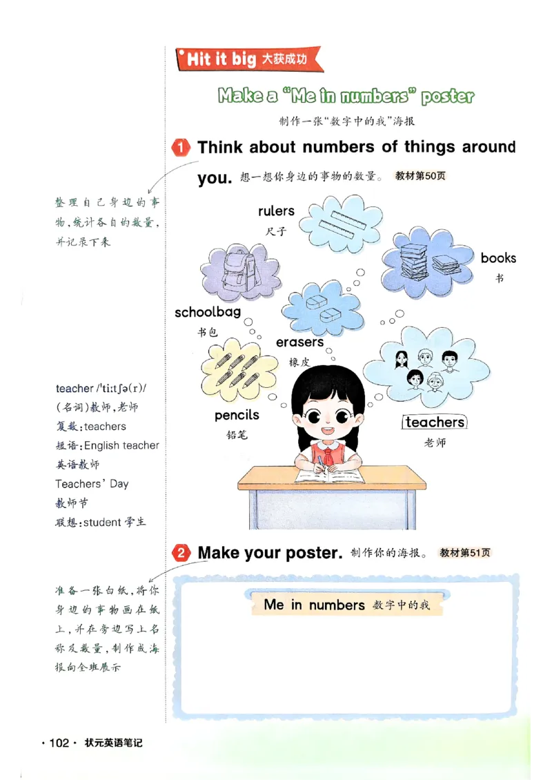 《状元笔记》_25秋小学语数英习题试卷_英语_外研版_25秋《状元笔记》英语外研版3起34_25秋《状元笔记》英语外研3起点3上