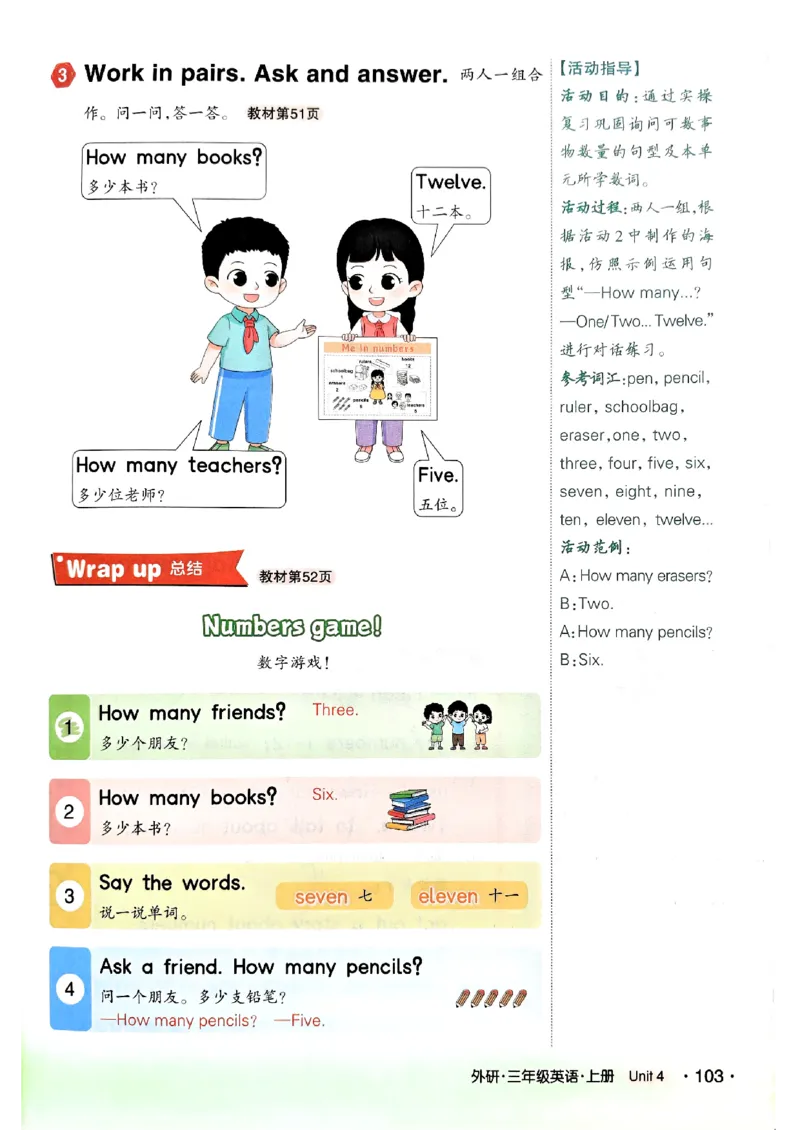 《状元笔记》_25秋小学语数英习题试卷_英语_外研版_25秋《状元笔记》英语外研版3起34_25秋《状元笔记》英语外研3起点3上