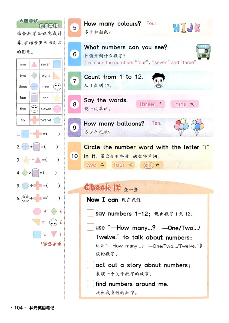 《状元笔记》_25秋小学语数英习题试卷_英语_外研版_25秋《状元笔记》英语外研版3起34_25秋《状元笔记》英语外研3起点3上