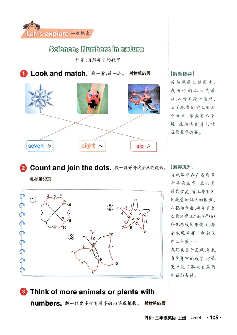 《状元笔记》_25秋小学语数英习题试卷_英语_外研版_25秋《状元笔记》英语外研版3起34_25秋《状元笔记》英语外研3起点3上
