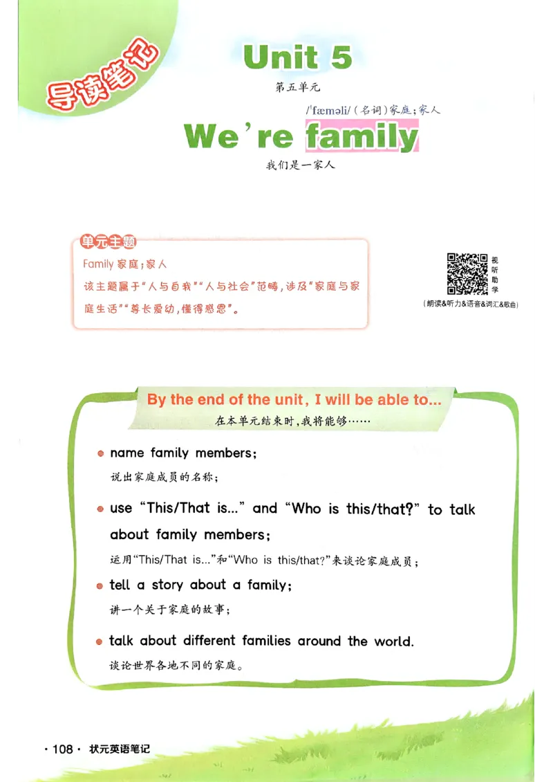 《状元笔记》_25秋小学语数英习题试卷_英语_外研版_25秋《状元笔记》英语外研版3起34_25秋《状元笔记》英语外研3起点3上