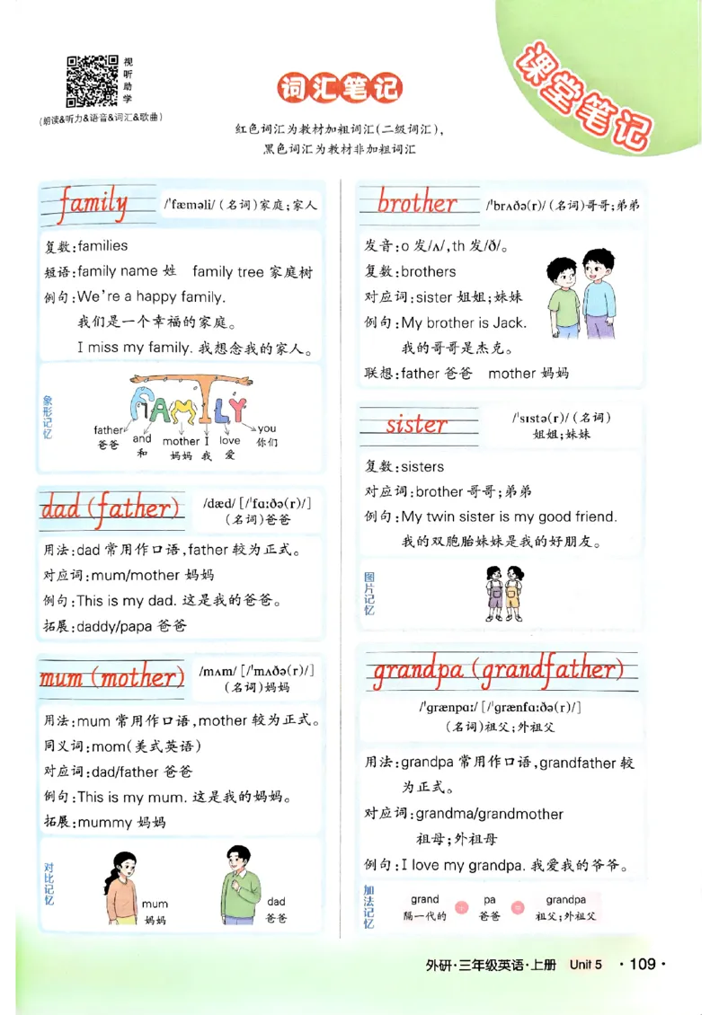 《状元笔记》_25秋小学语数英习题试卷_英语_外研版_25秋《状元笔记》英语外研版3起34_25秋《状元笔记》英语外研3起点3上