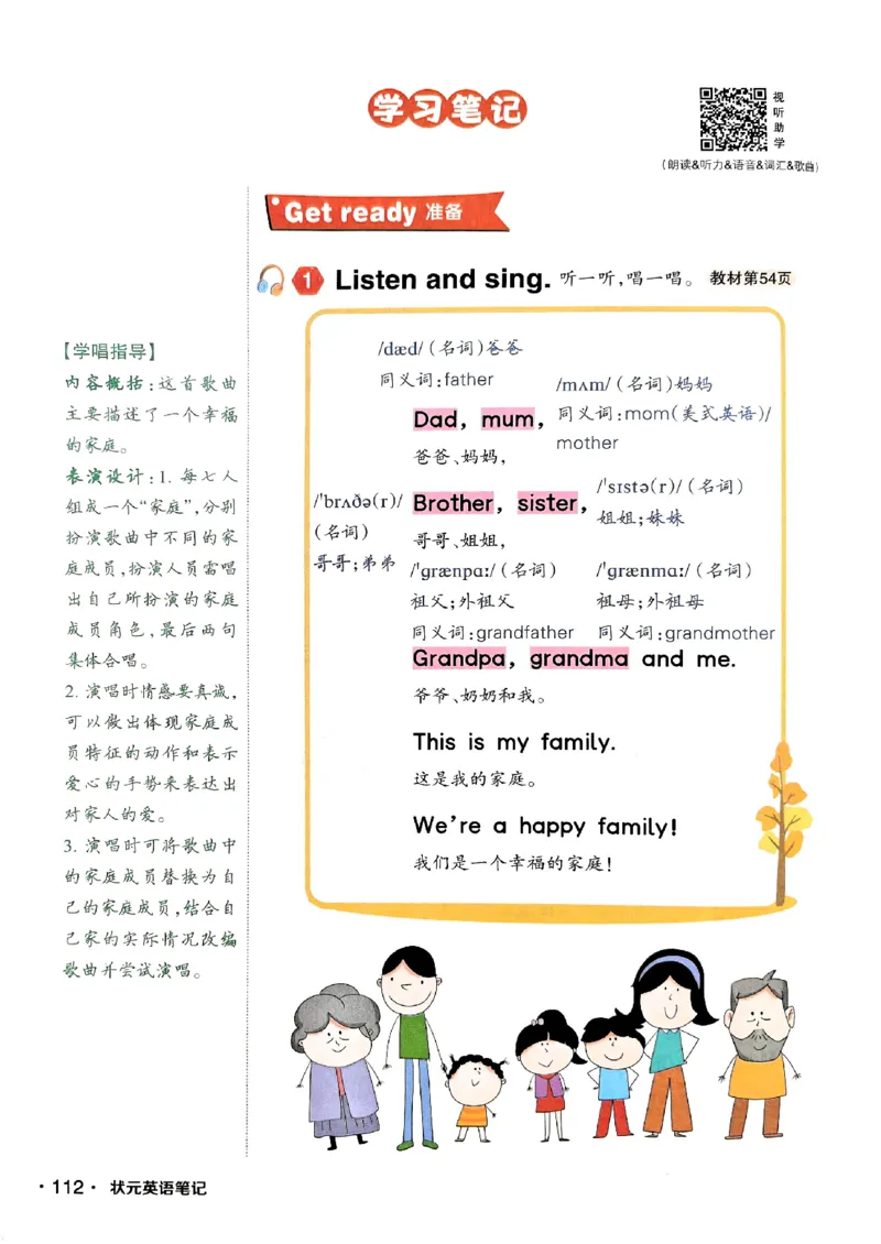 《状元笔记》_25秋小学语数英习题试卷_英语_外研版_25秋《状元笔记》英语外研版3起34_25秋《状元笔记》英语外研3起点3上