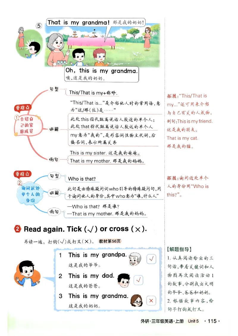 《状元笔记》_25秋小学语数英习题试卷_英语_外研版_25秋《状元笔记》英语外研版3起34_25秋《状元笔记》英语外研3起点3上