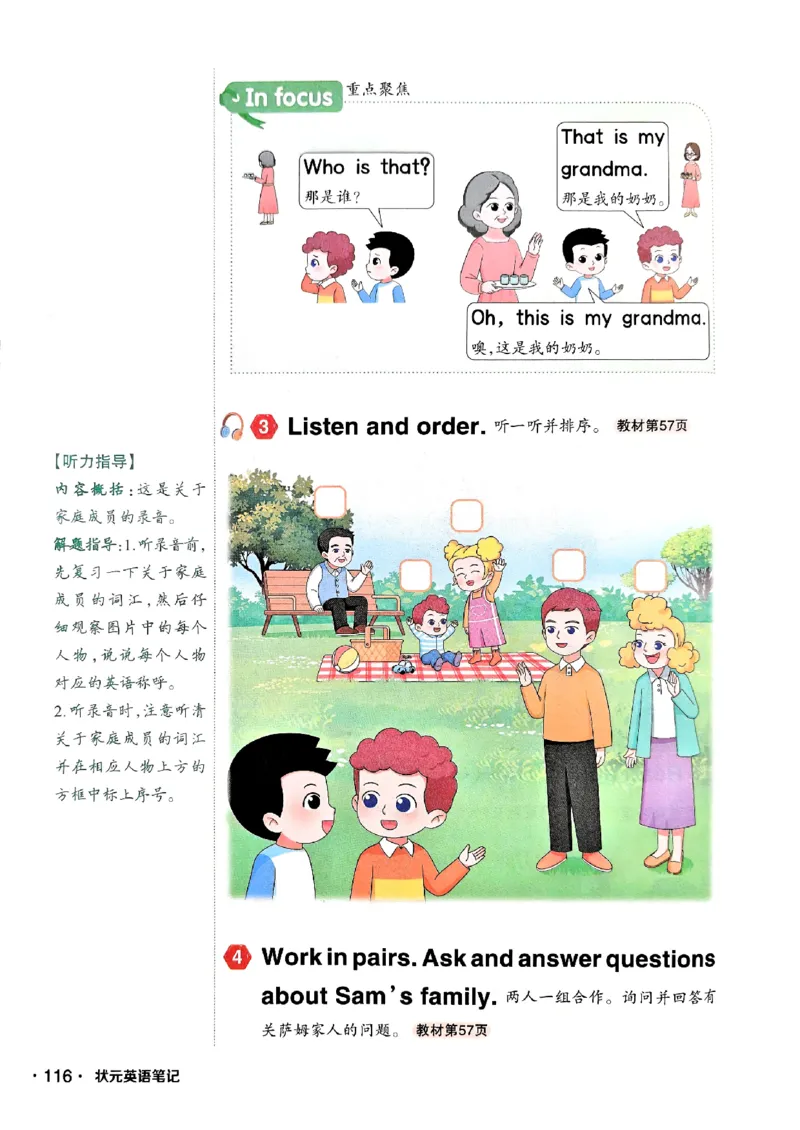 《状元笔记》_25秋小学语数英习题试卷_英语_外研版_25秋《状元笔记》英语外研版3起34_25秋《状元笔记》英语外研3起点3上