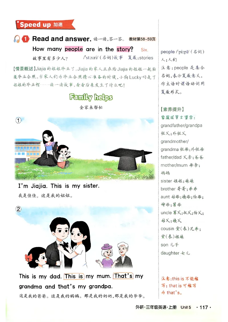 《状元笔记》_25秋小学语数英习题试卷_英语_外研版_25秋《状元笔记》英语外研版3起34_25秋《状元笔记》英语外研3起点3上