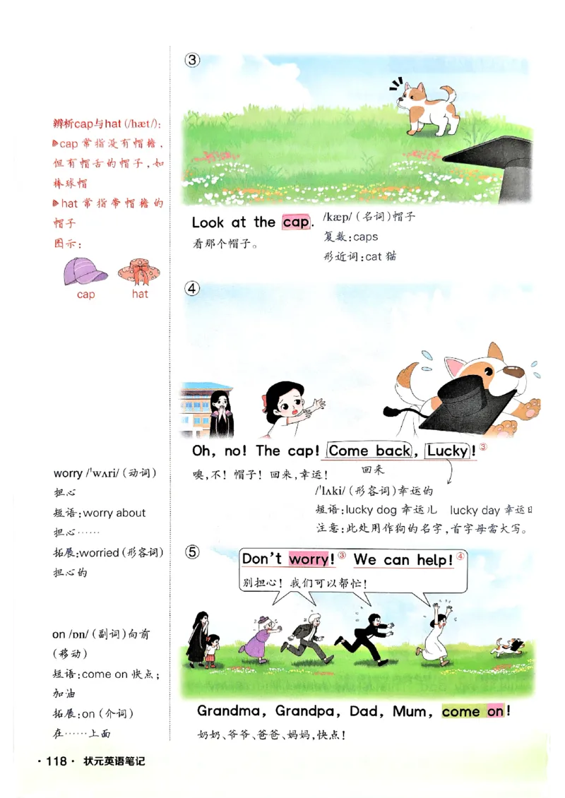 《状元笔记》_25秋小学语数英习题试卷_英语_外研版_25秋《状元笔记》英语外研版3起34_25秋《状元笔记》英语外研3起点3上