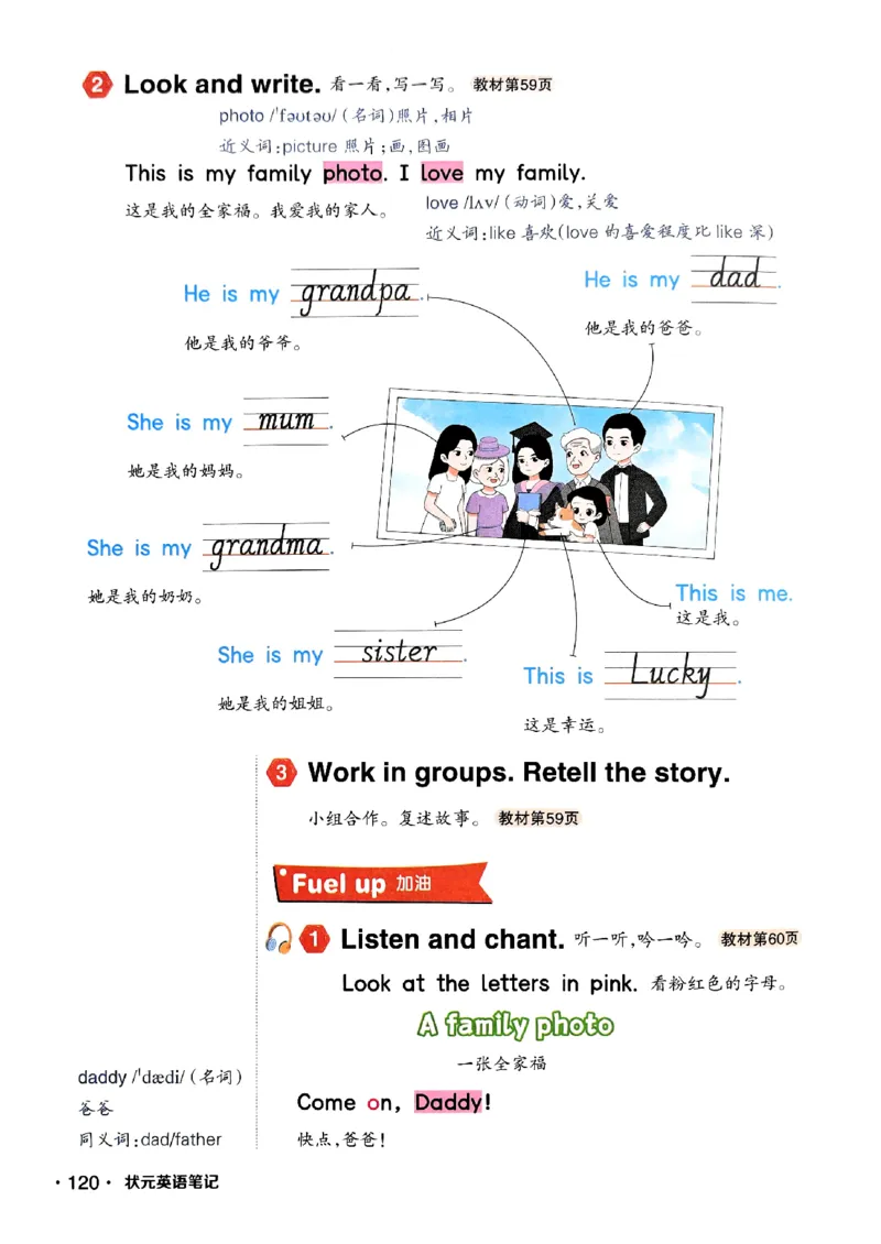 《状元笔记》_25秋小学语数英习题试卷_英语_外研版_25秋《状元笔记》英语外研版3起34_25秋《状元笔记》英语外研3起点3上