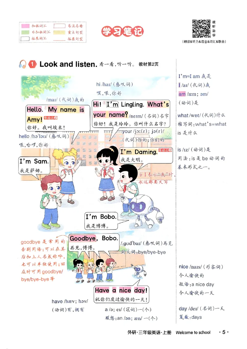 《状元笔记》_25秋小学语数英习题试卷_英语_外研版_25秋《状元笔记》英语外研版3起34_25秋《状元笔记》英语外研3起点3上