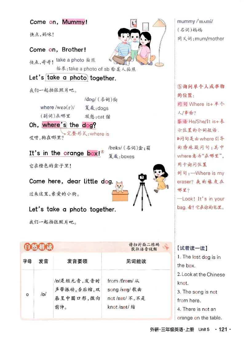 《状元笔记》_25秋小学语数英习题试卷_英语_外研版_25秋《状元笔记》英语外研版3起34_25秋《状元笔记》英语外研3起点3上