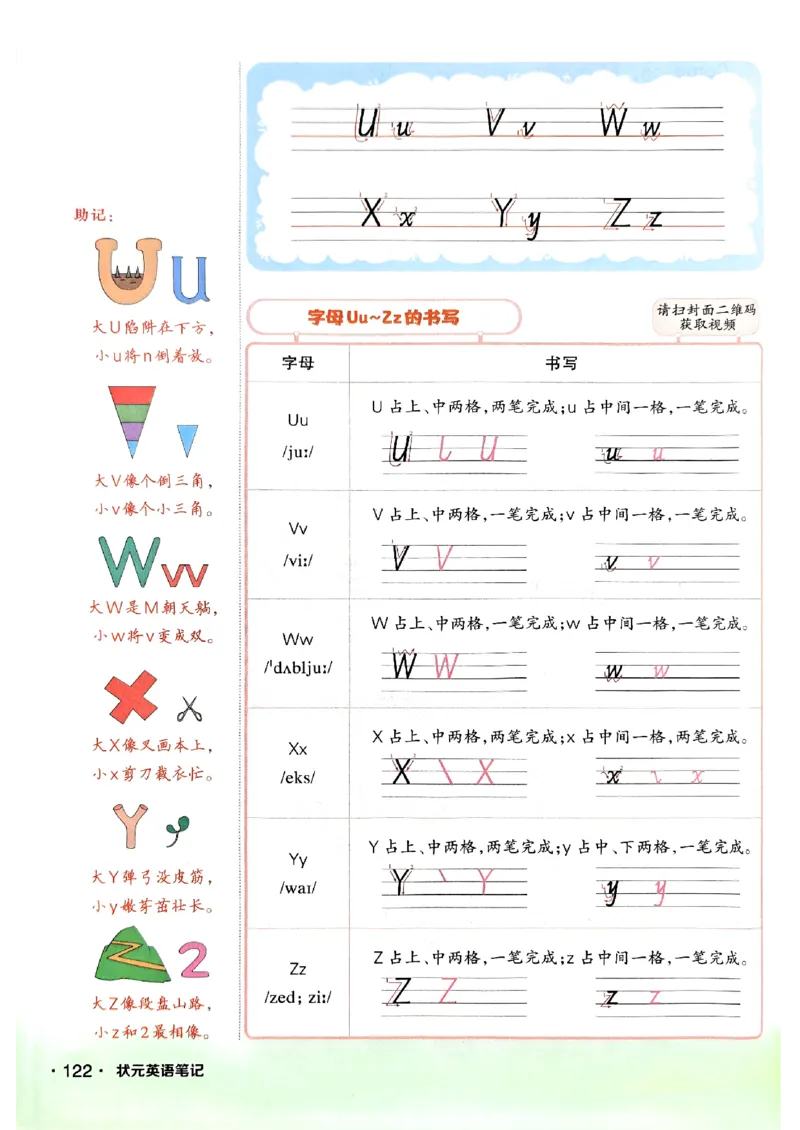 《状元笔记》_25秋小学语数英习题试卷_英语_外研版_25秋《状元笔记》英语外研版3起34_25秋《状元笔记》英语外研3起点3上