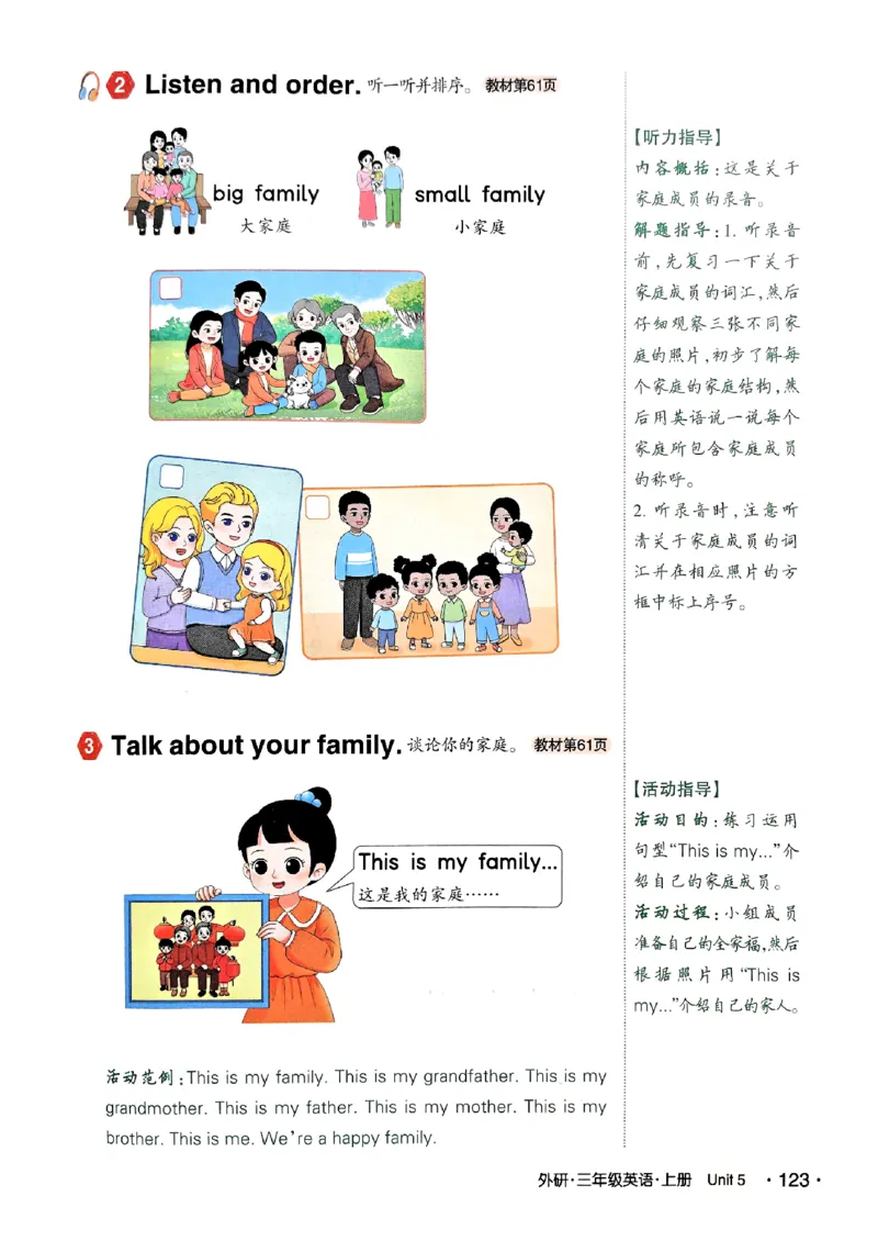 《状元笔记》_25秋小学语数英习题试卷_英语_外研版_25秋《状元笔记》英语外研版3起34_25秋《状元笔记》英语外研3起点3上