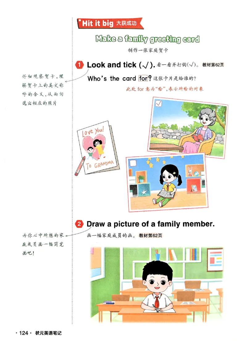 《状元笔记》_25秋小学语数英习题试卷_英语_外研版_25秋《状元笔记》英语外研版3起34_25秋《状元笔记》英语外研3起点3上