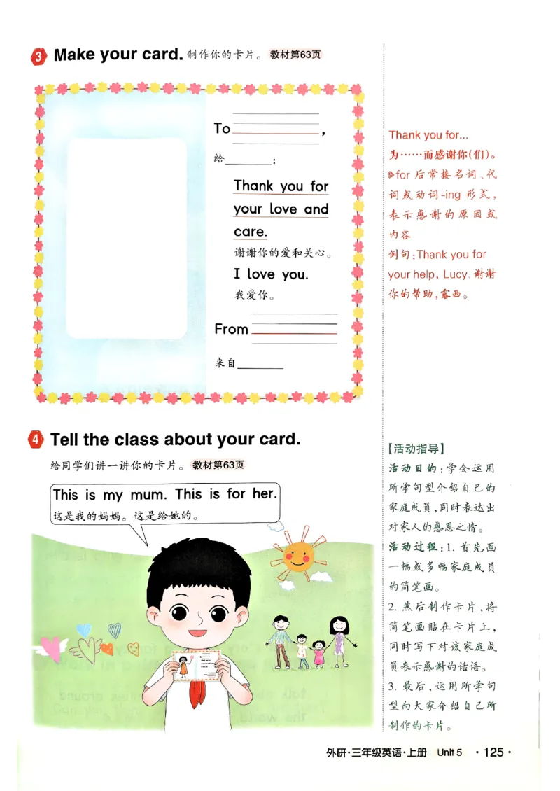 《状元笔记》_25秋小学语数英习题试卷_英语_外研版_25秋《状元笔记》英语外研版3起34_25秋《状元笔记》英语外研3起点3上