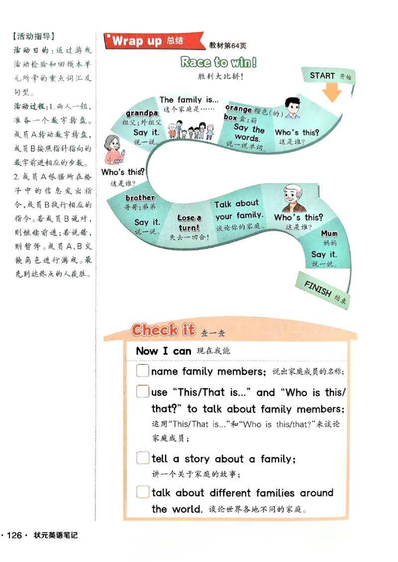 《状元笔记》_25秋小学语数英习题试卷_英语_外研版_25秋《状元笔记》英语外研版3起34_25秋《状元笔记》英语外研3起点3上