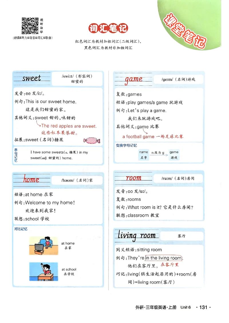 《状元笔记》_25秋小学语数英习题试卷_英语_外研版_25秋《状元笔记》英语外研版3起34_25秋《状元笔记》英语外研3起点3上