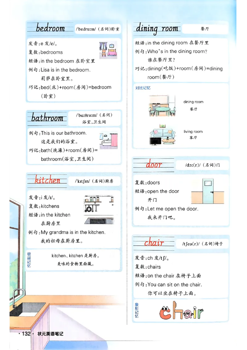 《状元笔记》_25秋小学语数英习题试卷_英语_外研版_25秋《状元笔记》英语外研版3起34_25秋《状元笔记》英语外研3起点3上