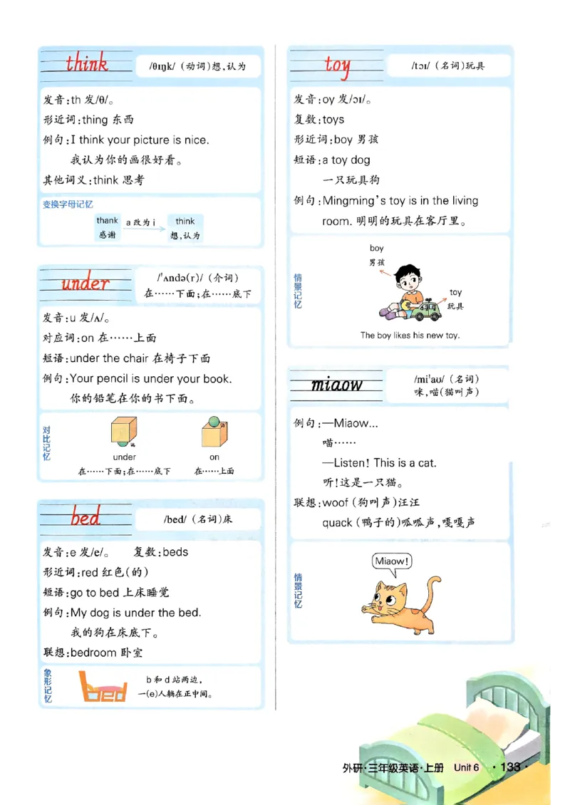 《状元笔记》_25秋小学语数英习题试卷_英语_外研版_25秋《状元笔记》英语外研版3起34_25秋《状元笔记》英语外研3起点3上