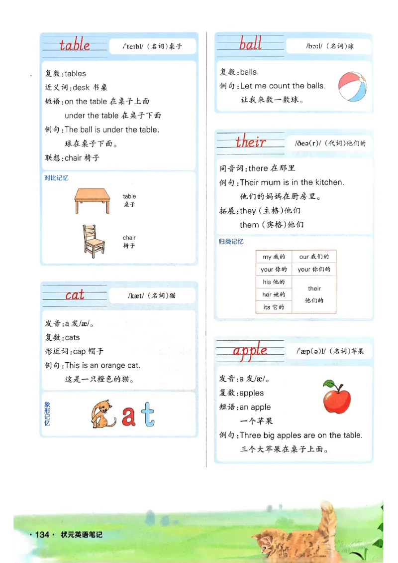 《状元笔记》_25秋小学语数英习题试卷_英语_外研版_25秋《状元笔记》英语外研版3起34_25秋《状元笔记》英语外研3起点3上
