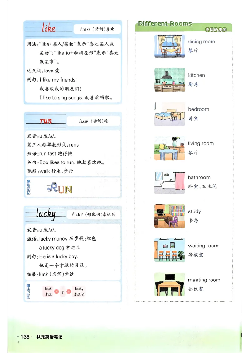 《状元笔记》_25秋小学语数英习题试卷_英语_外研版_25秋《状元笔记》英语外研版3起34_25秋《状元笔记》英语外研3起点3上