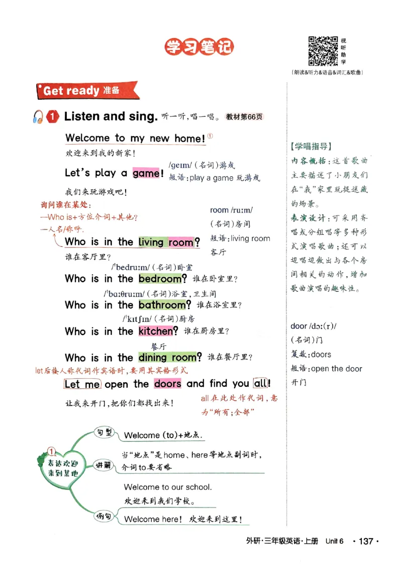 《状元笔记》_25秋小学语数英习题试卷_英语_外研版_25秋《状元笔记》英语外研版3起34_25秋《状元笔记》英语外研3起点3上