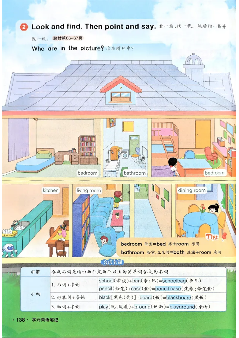 《状元笔记》_25秋小学语数英习题试卷_英语_外研版_25秋《状元笔记》英语外研版3起34_25秋《状元笔记》英语外研3起点3上