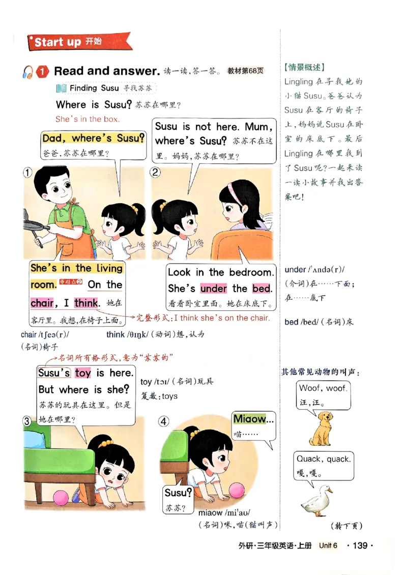 《状元笔记》_25秋小学语数英习题试卷_英语_外研版_25秋《状元笔记》英语外研版3起34_25秋《状元笔记》英语外研3起点3上