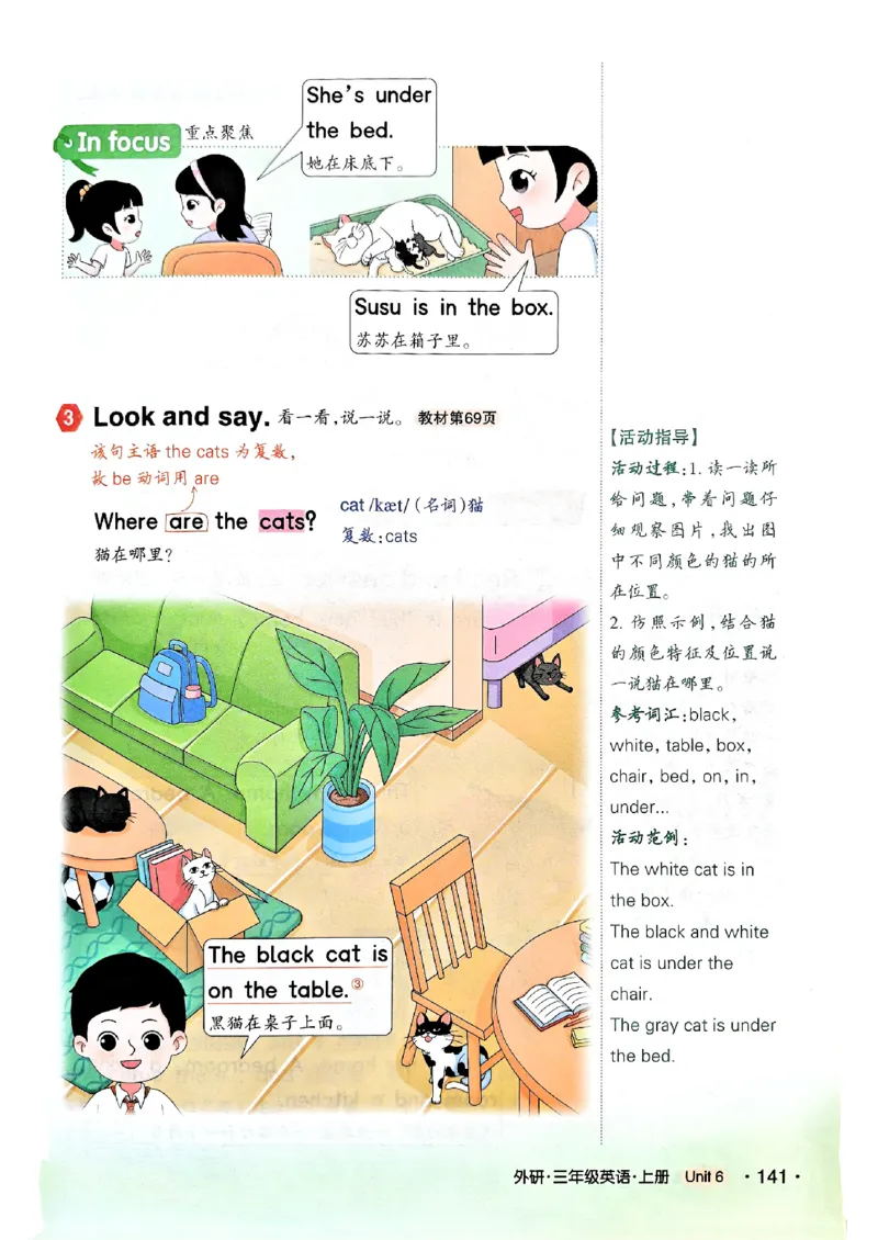 《状元笔记》_25秋小学语数英习题试卷_英语_外研版_25秋《状元笔记》英语外研版3起34_25秋《状元笔记》英语外研3起点3上