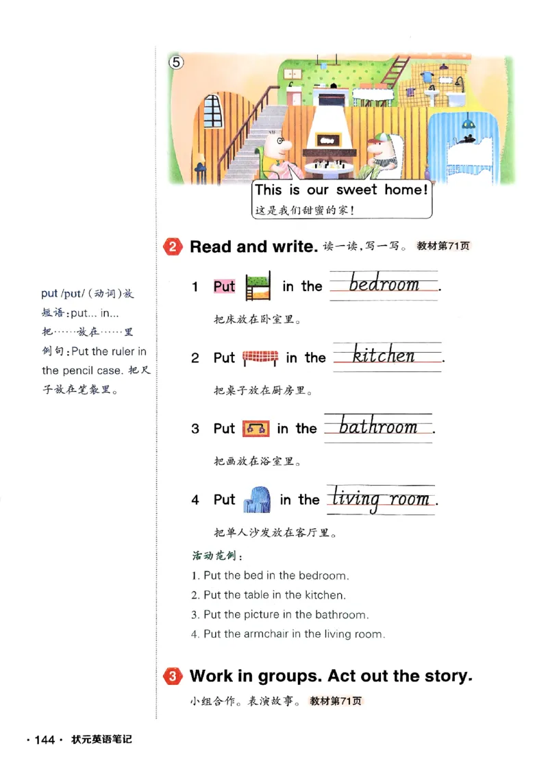 《状元笔记》_25秋小学语数英习题试卷_英语_外研版_25秋《状元笔记》英语外研版3起34_25秋《状元笔记》英语外研3起点3上