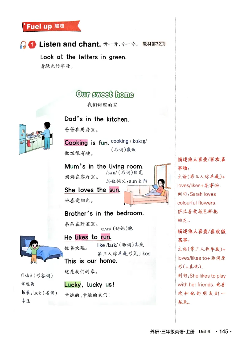 《状元笔记》_25秋小学语数英习题试卷_英语_外研版_25秋《状元笔记》英语外研版3起34_25秋《状元笔记》英语外研3起点3上