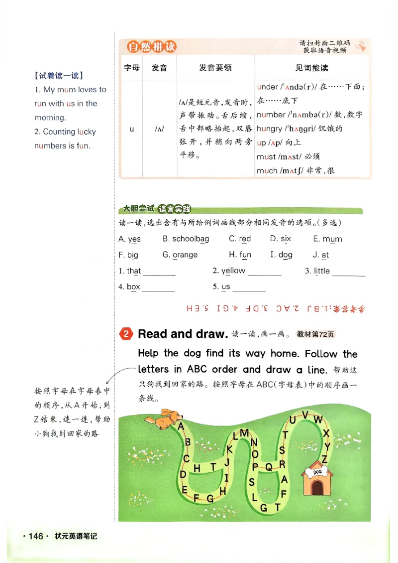 《状元笔记》_25秋小学语数英习题试卷_英语_外研版_25秋《状元笔记》英语外研版3起34_25秋《状元笔记》英语外研3起点3上