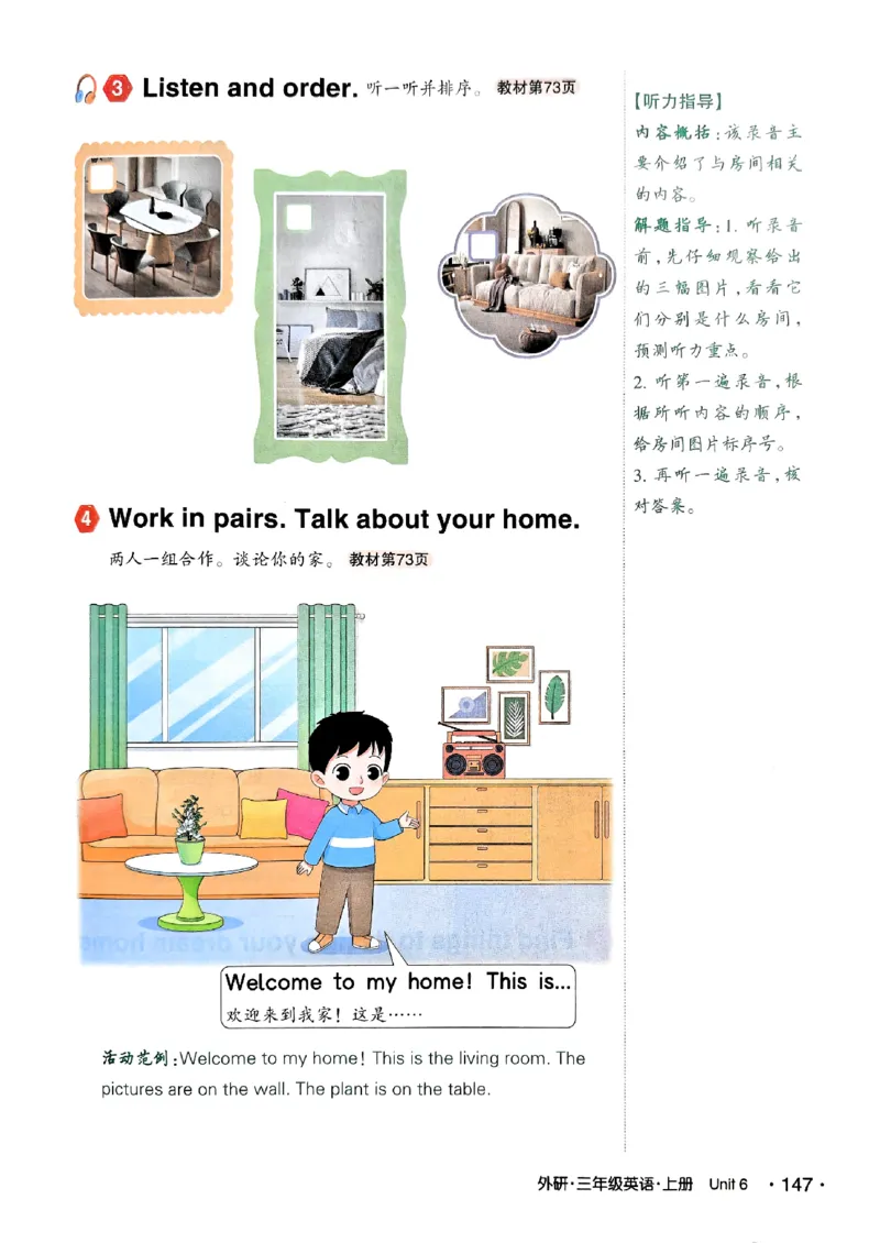 《状元笔记》_25秋小学语数英习题试卷_英语_外研版_25秋《状元笔记》英语外研版3起34_25秋《状元笔记》英语外研3起点3上