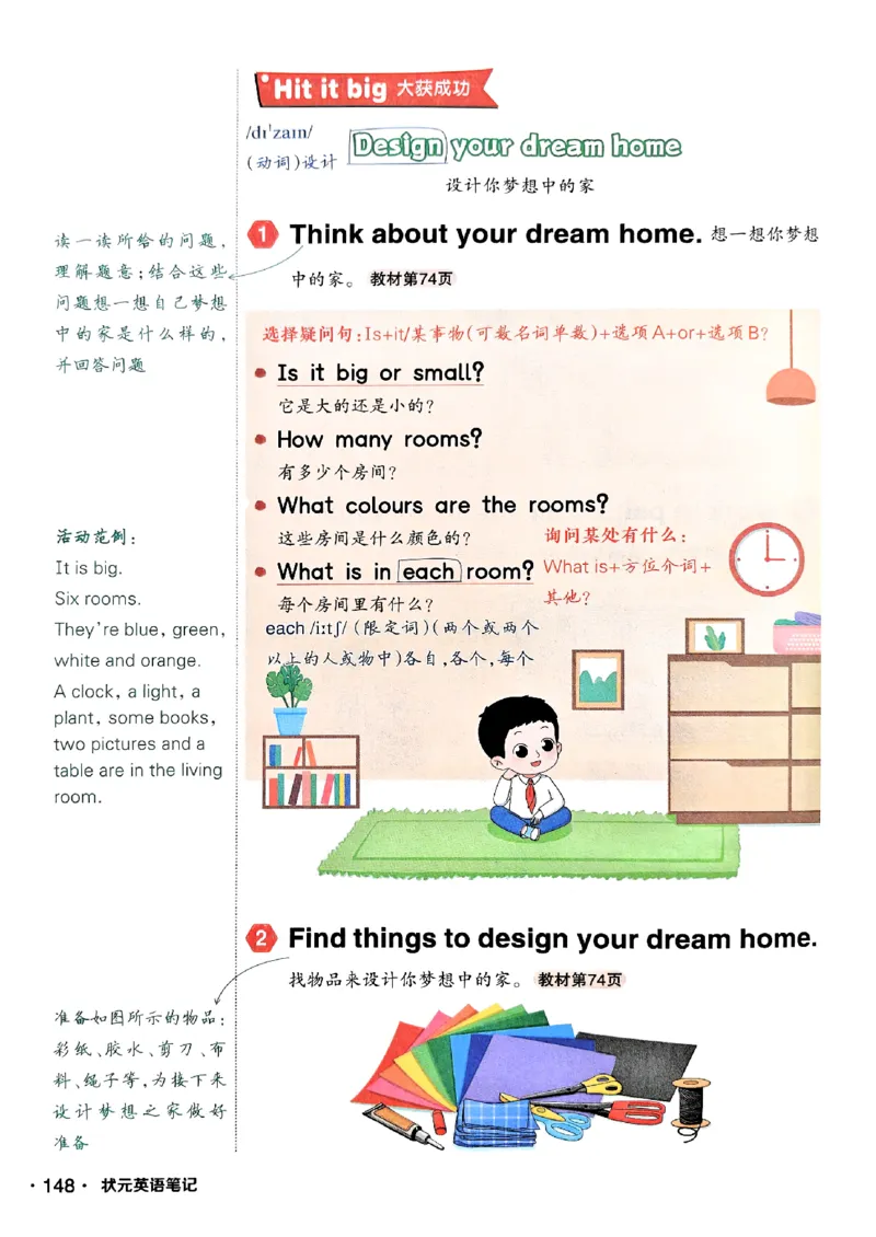 《状元笔记》_25秋小学语数英习题试卷_英语_外研版_25秋《状元笔记》英语外研版3起34_25秋《状元笔记》英语外研3起点3上